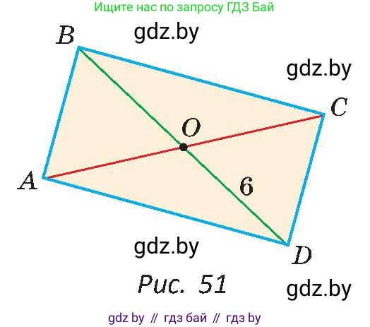 Геометрия, 8 класс Учебник, авторы: Казаков Валерий Владимирович, Казакова Ольга Олеговна, издательство Адукацыя i выхаванне, Минск, 2024, оранжевого цвета, страница 34, номер 55, Условие (продолжение 2)