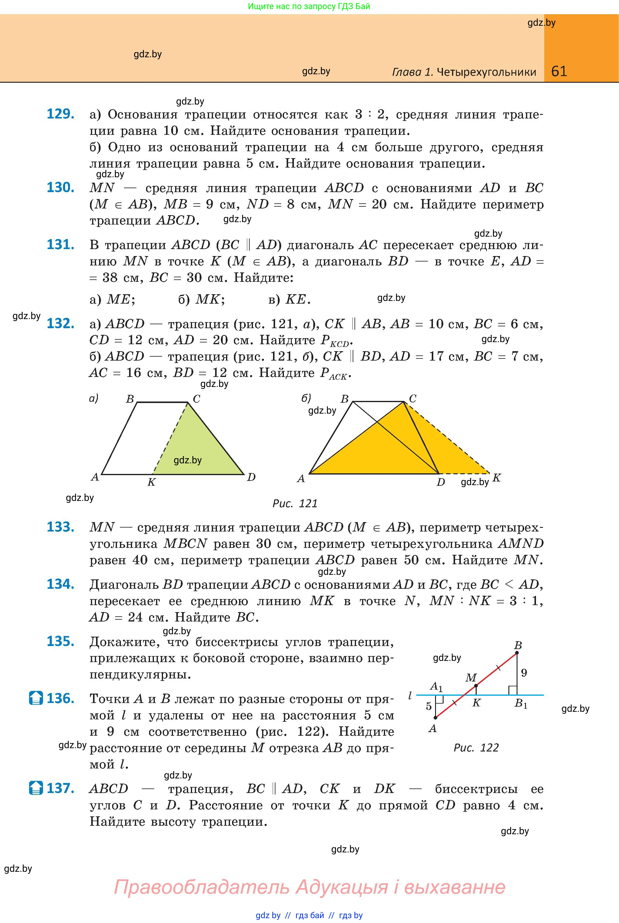 Геометрия, 8 класс Учебник, авторы: Казаков Валерий Владимирович, Казакова Ольга Олеговна, издательство Адукацыя i выхаванне, Минск, 2024, оранжевого цвета, страница 34, номер 61, Условие