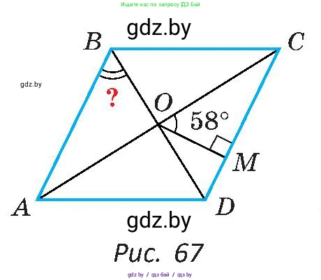 Геометрия, 8 класс Учебник, авторы: Казаков Валерий Владимирович, Казакова Ольга Олеговна, издательство Адукацыя i выхаванне, Минск, 2024, оранжевого цвета, страница 40, номер 74, Условие (продолжение 2)