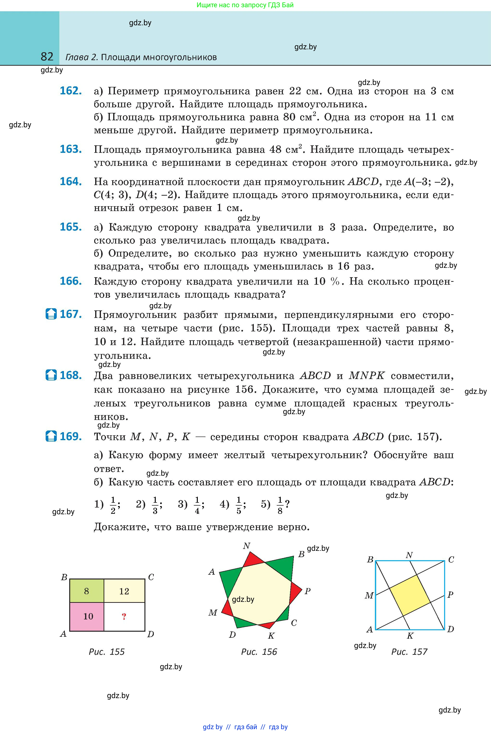 Геометрия, 8 класс Учебник, авторы: Казаков Валерий Владимирович, Казакова Ольга Олеговна, издательство Адукацыя i выхаванне, Минск, 2024, оранжевого цвета, страница 43, номер 82, Условие