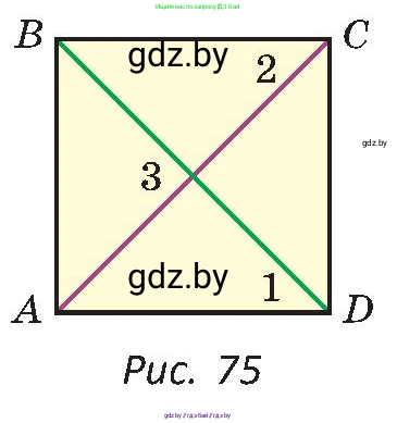 Геометрия, 8 класс Учебник, авторы: Казаков Валерий Владимирович, Казакова Ольга Олеговна, издательство Адукацыя i выхаванне, Минск, 2024, оранжевого цвета, страница 43, номер 82, Условие (продолжение 2)