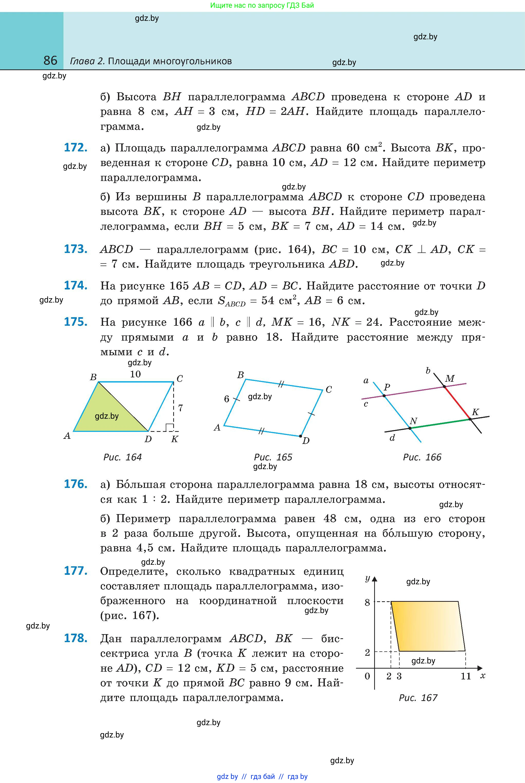 Геометрия, 8 класс Учебник, авторы: Казаков Валерий Владимирович, Казакова Ольга Олеговна, издательство Адукацыя i выхаванне, Минск, 2024, оранжевого цвета, страница 44, номер 86, Условие