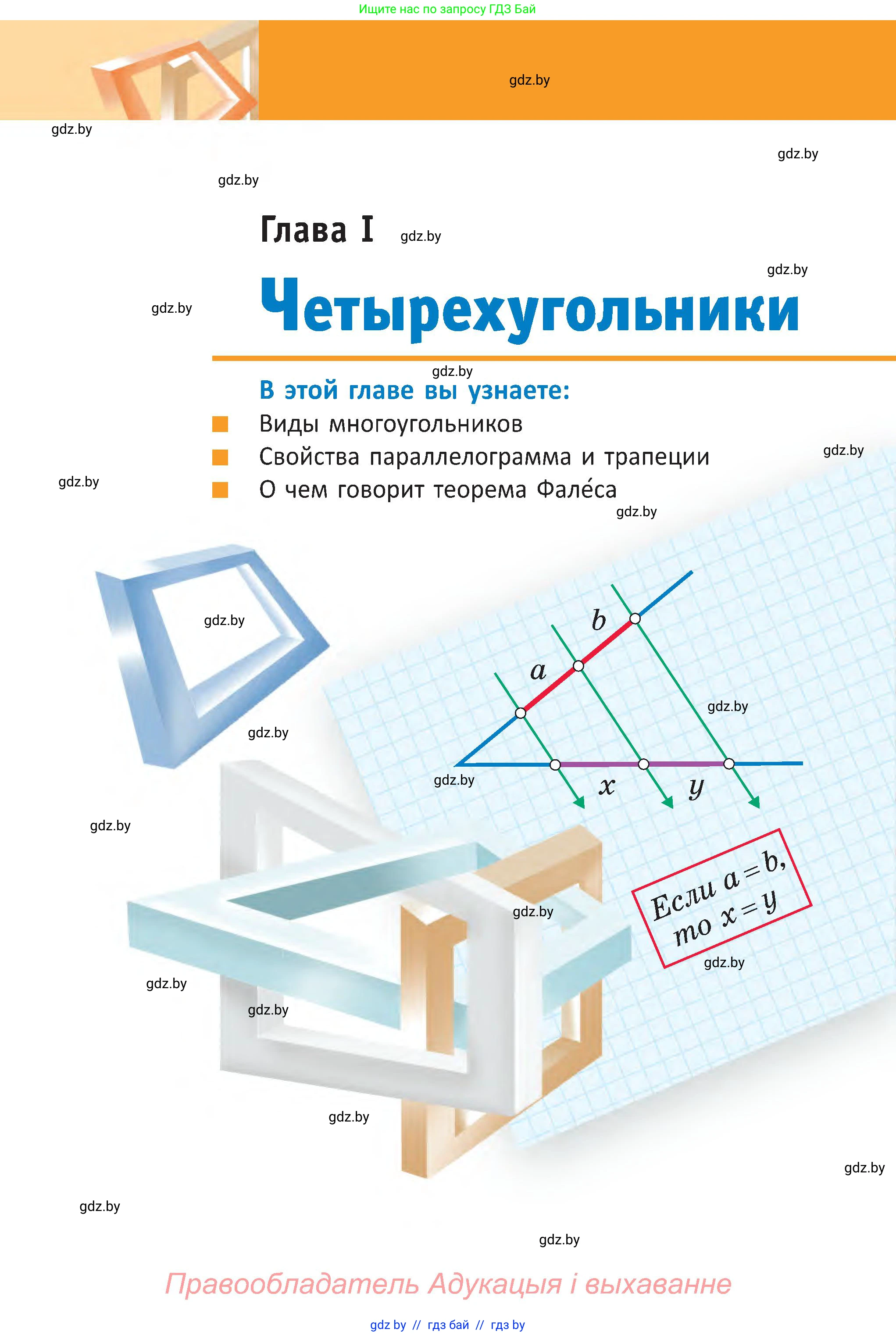 Геометрия, 8 класс Учебник, авторы: Казаков Валерий Владимирович, Казакова Ольга Олеговна, издательство Адукацыя i выхаванне, Минск, 2024, оранжевого цвета, страница 15, номер 9, Условие