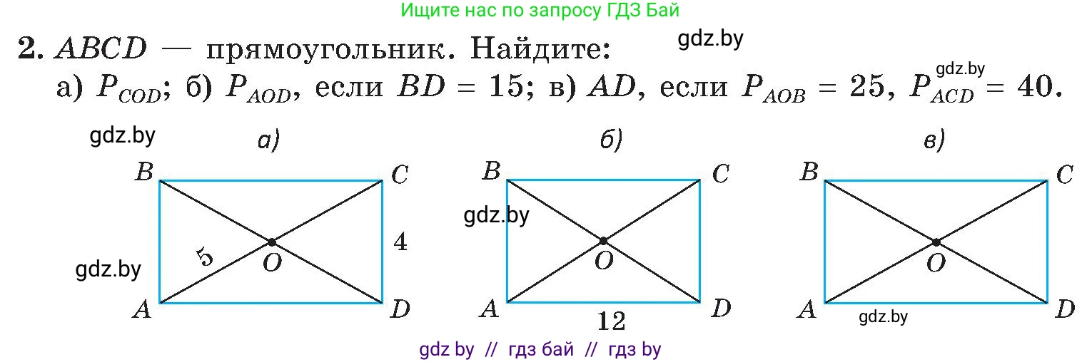 Геометрия, 8 класс Учебник, авторы: Казаков Валерий Владимирович, Казакова Ольга Олеговна, издательство Адукацыя i выхаванне, Минск, 2024, оранжевого цвета, страница 74, номер 2, Условие