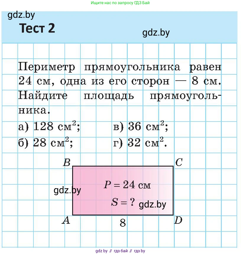 Геометрия, 8 класс Учебник, авторы: Казаков Валерий Владимирович, Казакова Ольга Олеговна, издательство Адукацыя i выхаванне, Минск, 2024, оранжевого цвета, страница 79, Условие