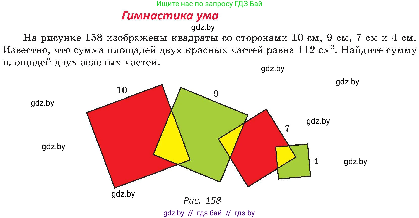 Геометрия, 8 класс Учебник, авторы: Казаков Валерий Владимирович, Казакова Ольга Олеговна, издательство Адукацыя i выхаванне, Минск, 2024, оранжевого цвета, страница 83, Условие