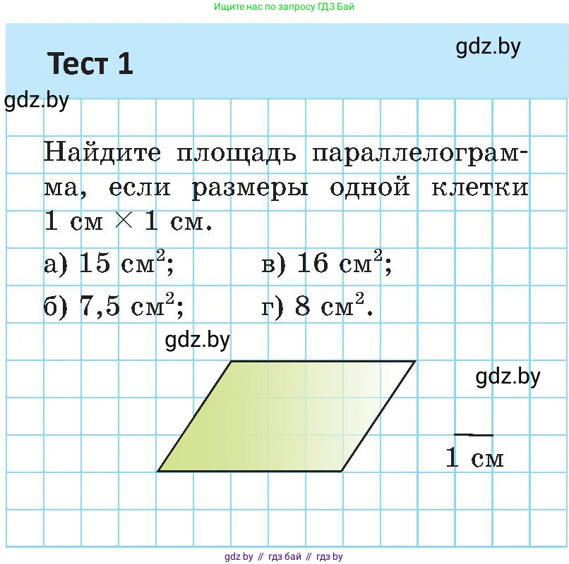 Геометрия, 8 класс Учебник, авторы: Казаков Валерий Владимирович, Казакова Ольга Олеговна, издательство Адукацыя i выхаванне, Минск, 2024, оранжевого цвета, страница 84, Условие