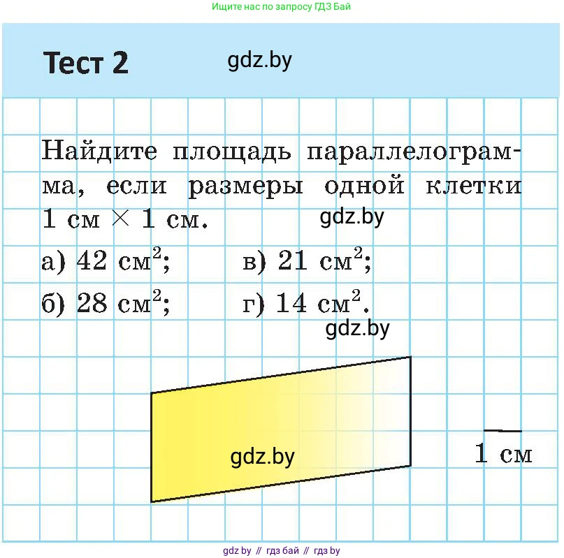 Геометрия, 8 класс Учебник, авторы: Казаков Валерий Владимирович, Казакова Ольга Олеговна, издательство Адукацыя i выхаванне, Минск, 2024, оранжевого цвета, страница 84, Условие