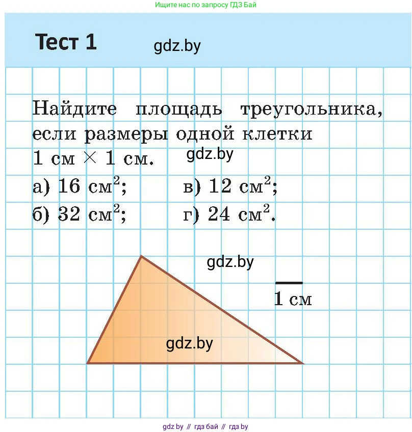 Геометрия, 8 класс Учебник, авторы: Казаков Валерий Владимирович, Казакова Ольга Олеговна, издательство Адукацыя i выхаванне, Минск, 2024, оранжевого цвета, страница 89, Условие