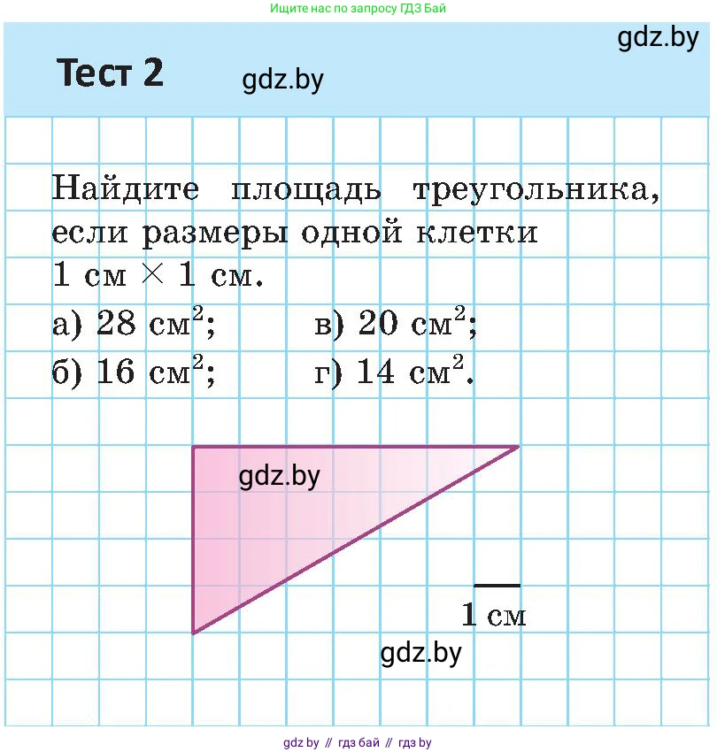 Геометрия, 8 класс Учебник, авторы: Казаков Валерий Владимирович, Казакова Ольга Олеговна, издательство Адукацыя i выхаванне, Минск, 2024, оранжевого цвета, страница 89, Условие