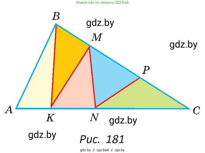 Геометрия, 8 класс Учебник, авторы: Казаков Валерий Владимирович, Казакова Ольга Олеговна, издательство Адукацыя i выхаванне, Минск, 2024, оранжевого цвета, страница 93, Условие (продолжение 2)