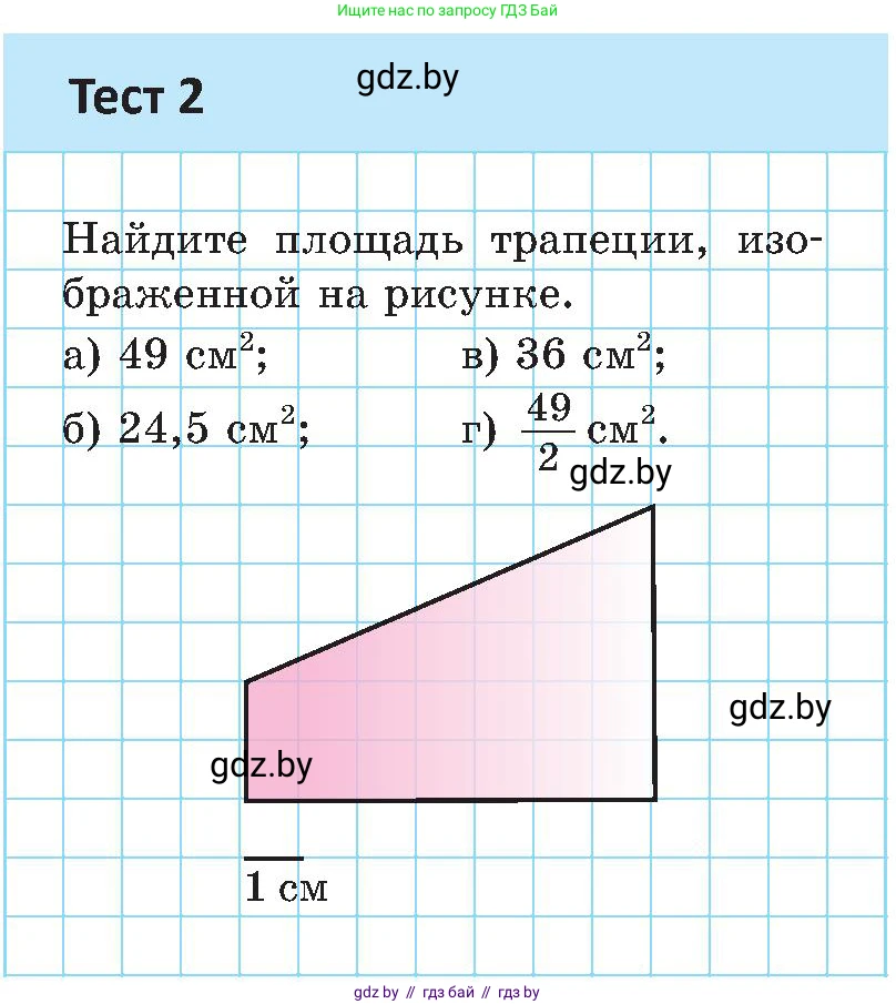 Геометрия, 8 класс Учебник, авторы: Казаков Валерий Владимирович, Казакова Ольга Олеговна, издательство Адукацыя i выхаванне, Минск, 2024, оранжевого цвета, страница 104, Условие