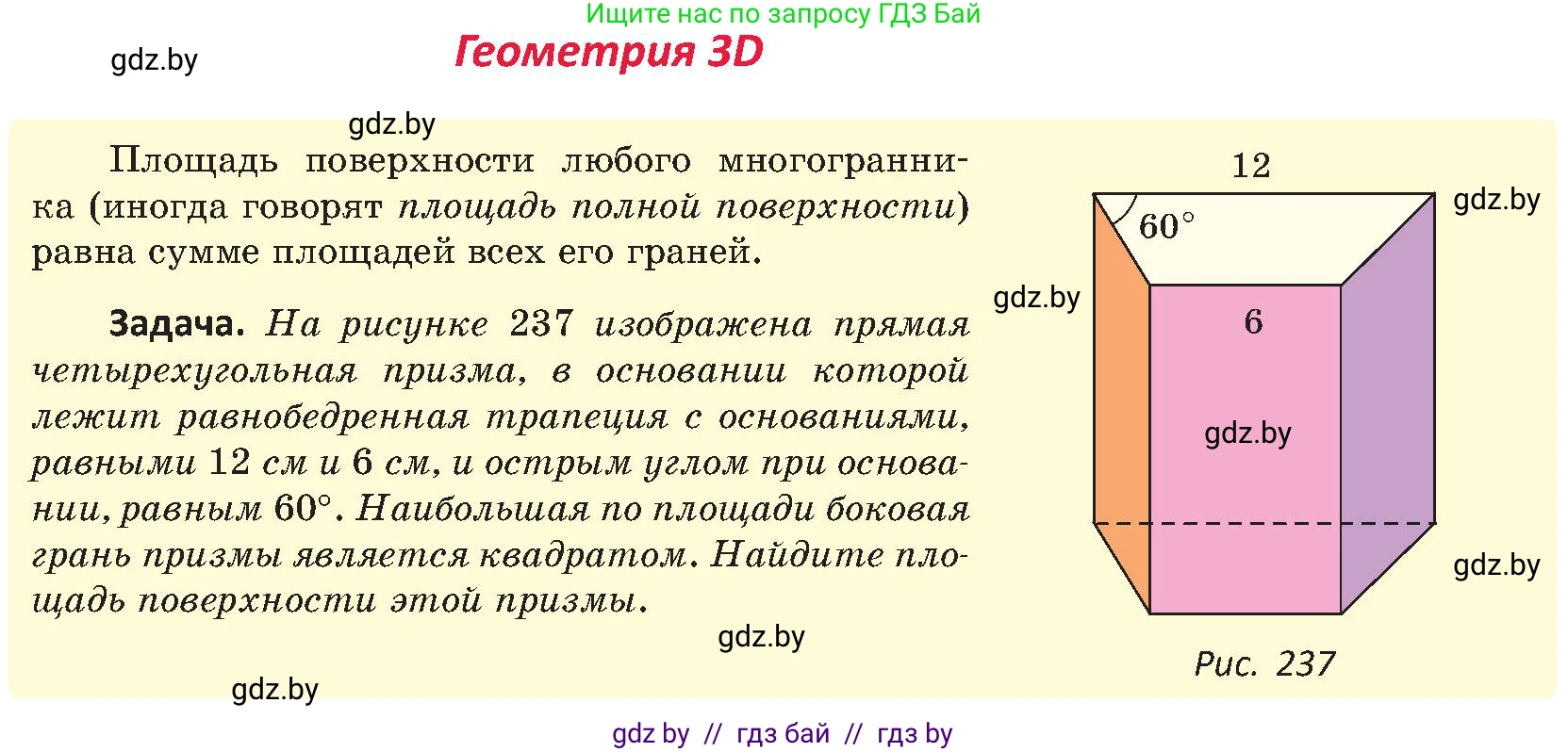 Геометрия, 8 класс Учебник, авторы: Казаков Валерий Владимирович, Казакова Ольга Олеговна, издательство Адукацыя i выхаванне, Минск, 2024, оранжевого цвета, страница 115, Условие