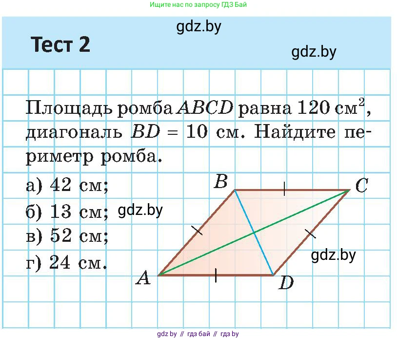 Геометрия, 8 класс Учебник, авторы: Казаков Валерий Владимирович, Казакова Ольга Олеговна, издательство Адукацыя i выхаванне, Минск, 2024, оранжевого цвета, страница 116, Условие