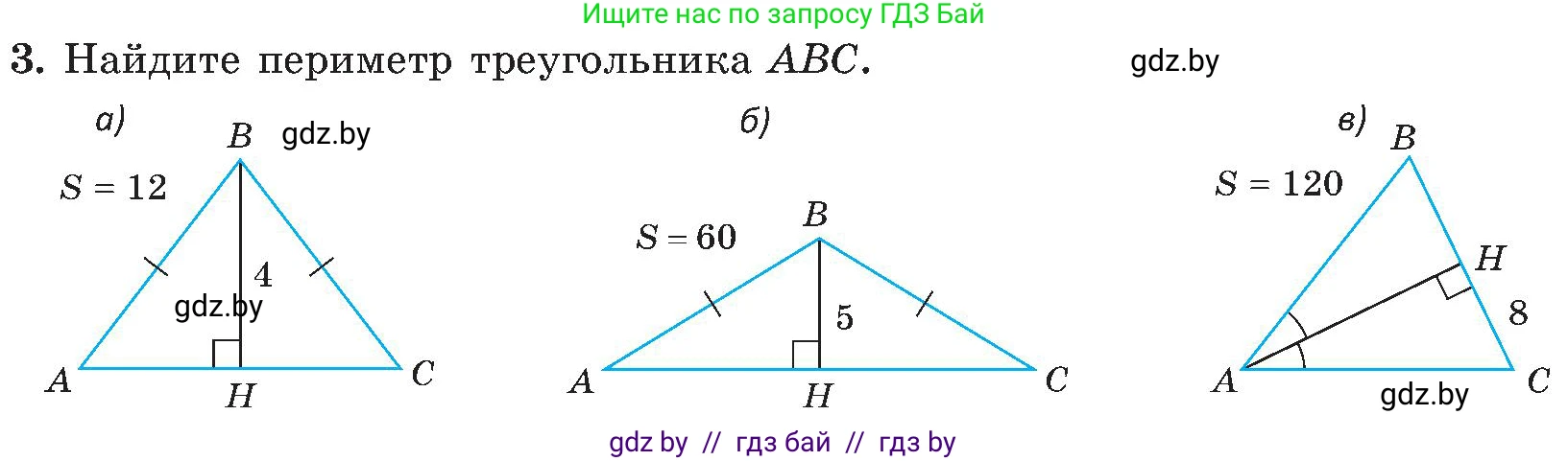 Геометрия, 8 класс Учебник, авторы: Казаков Валерий Владимирович, Казакова Ольга Олеговна, издательство Адукацыя i выхаванне, Минск, 2024, оранжевого цвета, страница 117, номер 3, Условие