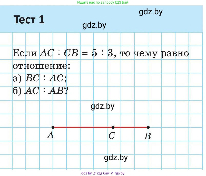 Геометрия, 8 класс Учебник, авторы: Казаков Валерий Владимирович, Казакова Ольга Олеговна, издательство Адукацыя i выхаванне, Минск, 2024, оранжевого цвета, страница 121, Условие