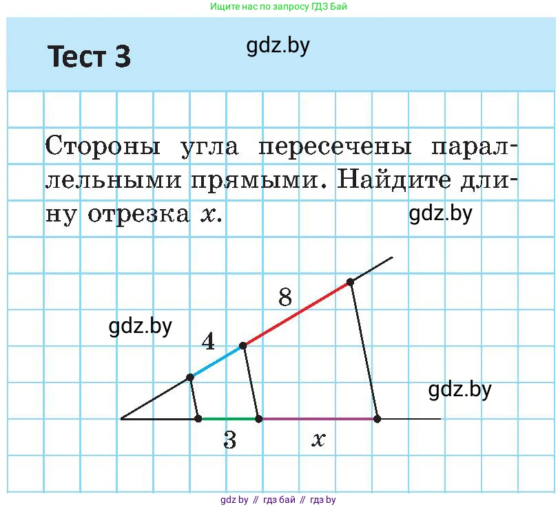 Геометрия, 8 класс Учебник, авторы: Казаков Валерий Владимирович, Казакова Ольга Олеговна, издательство Адукацыя i выхаванне, Минск, 2024, оранжевого цвета, страница 123, Условие