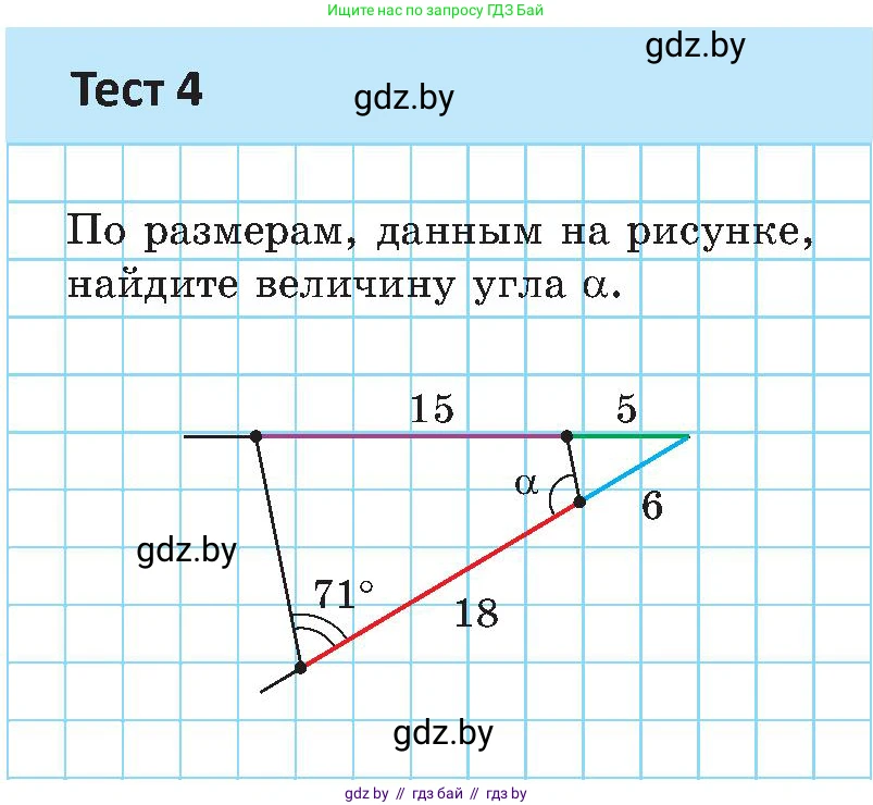 Геометрия, 8 класс Учебник, авторы: Казаков Валерий Владимирович, Казакова Ольга Олеговна, издательство Адукацыя i выхаванне, Минск, 2024, оранжевого цвета, страница 123, Условие