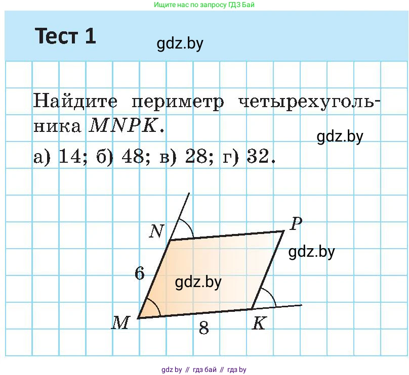 Геометрия, 8 класс Учебник, авторы: Казаков Валерий Владимирович, Казакова Ольга Олеговна, издательство Адукацыя i выхаванне, Минск, 2024, оранжевого цвета, страница 19, Условие