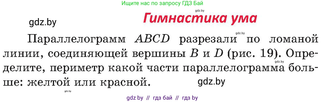 Геометрия, 8 класс Учебник, авторы: Казаков Валерий Владимирович, Казакова Ольга Олеговна, издательство Адукацыя i выхаванне, Минск, 2024, оранжевого цвета, страница 21, Условие