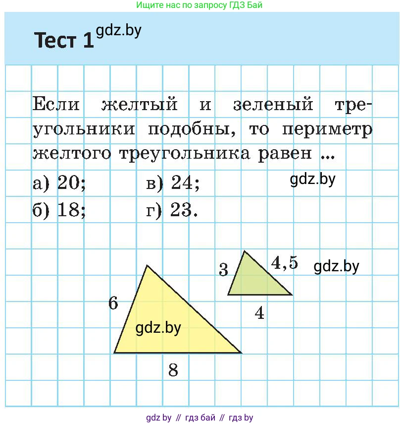 Геометрия, 8 класс Учебник, авторы: Казаков Валерий Владимирович, Казакова Ольга Олеговна, издательство Адукацыя i выхаванне, Минск, 2024, оранжевого цвета, страница 129, Условие