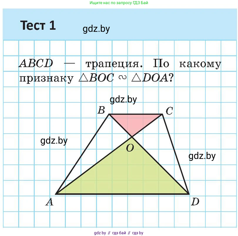 Геометрия, 8 класс Учебник, авторы: Казаков Валерий Владимирович, Казакова Ольга Олеговна, издательство Адукацыя i выхаванне, Минск, 2024, оранжевого цвета, страница 135, Условие