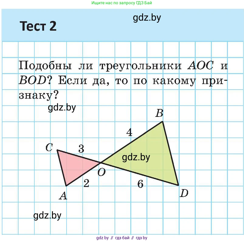 Геометрия, 8 класс Учебник, авторы: Казаков Валерий Владимирович, Казакова Ольга Олеговна, издательство Адукацыя i выхаванне, Минск, 2024, оранжевого цвета, страница 135, Условие