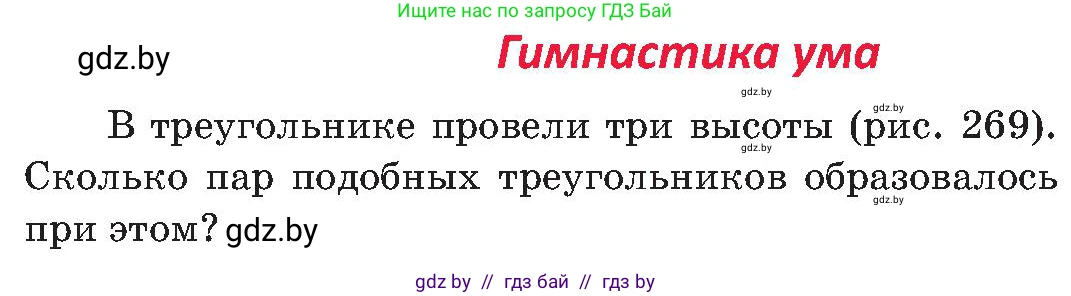 Геометрия, 8 класс Учебник, авторы: Казаков Валерий Владимирович, Казакова Ольга Олеговна, издательство Адукацыя i выхаванне, Минск, 2024, оранжевого цвета, страница 136, Условие