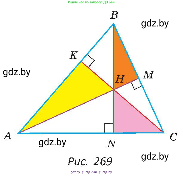 Геометрия, 8 класс Учебник, авторы: Казаков Валерий Владимирович, Казакова Ольга Олеговна, издательство Адукацыя i выхаванне, Минск, 2024, оранжевого цвета, страница 136, Условие (продолжение 2)