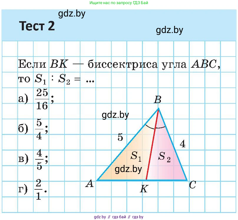 Геометрия, 8 класс Учебник, авторы: Казаков Валерий Владимирович, Казакова Ольга Олеговна, издательство Адукацыя i выхаванне, Минск, 2024, оранжевого цвета, страница 143, Условие