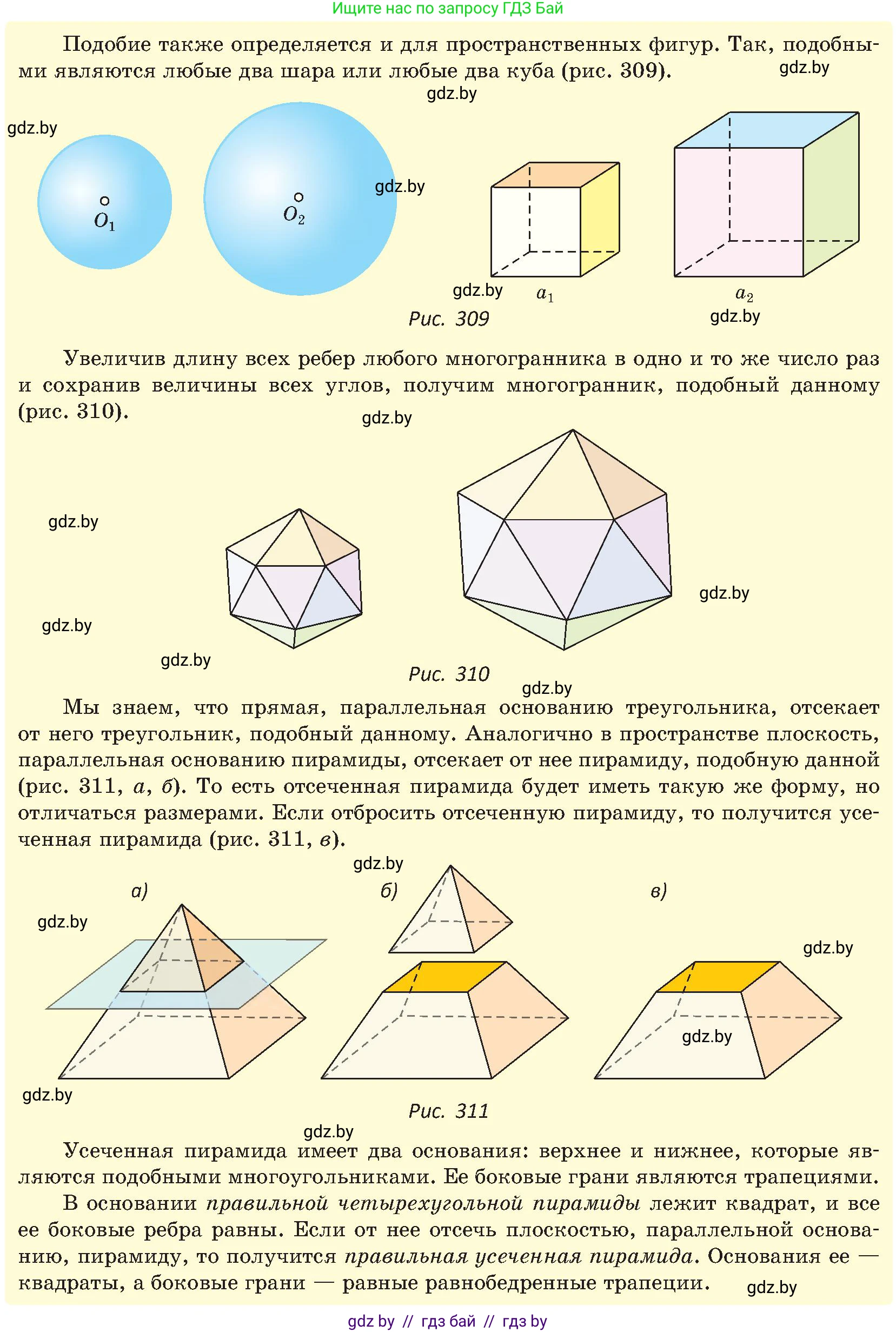 Геометрия, 8 класс Учебник, авторы: Казаков Валерий Владимирович, Казакова Ольга Олеговна, издательство Адукацыя i выхаванне, Минск, 2024, оранжевого цвета, страница 150, Условие (продолжение 2)