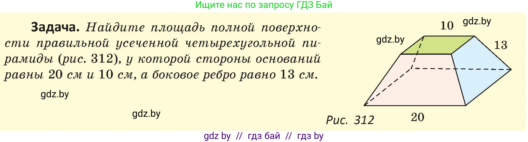 Геометрия, 8 класс Учебник, авторы: Казаков Валерий Владимирович, Казакова Ольга Олеговна, издательство Адукацыя i выхаванне, Минск, 2024, оранжевого цвета, страница 150, Условие (продолжение 3)