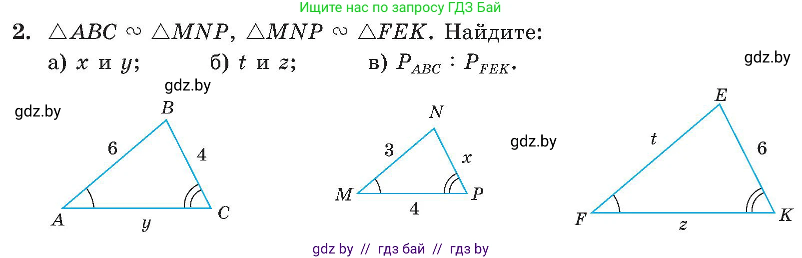 Геометрия, 8 класс Учебник, авторы: Казаков Валерий Владимирович, Казакова Ольга Олеговна, издательство Адукацыя i выхаванне, Минск, 2024, оранжевого цвета, страница 158, номер 2, Условие