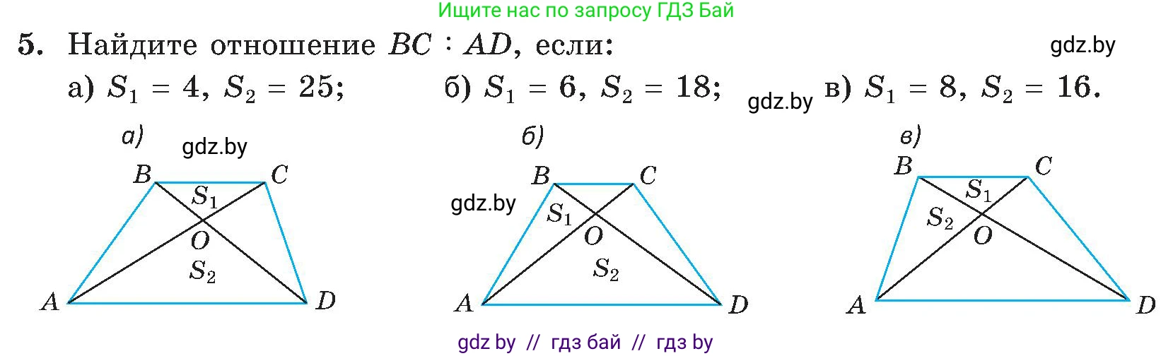 Геометрия, 8 класс Учебник, авторы: Казаков Валерий Владимирович, Казакова Ольга Олеговна, издательство Адукацыя i выхаванне, Минск, 2024, оранжевого цвета, страница 158, номер 5, Условие