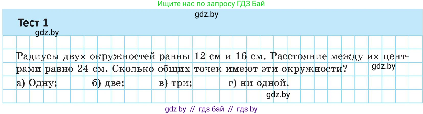 Геометрия, 8 класс Учебник, авторы: Казаков Валерий Владимирович, Казакова Ольга Олеговна, издательство Адукацыя i выхаванне, Минск, 2024, оранжевого цвета, страница 169, Условие