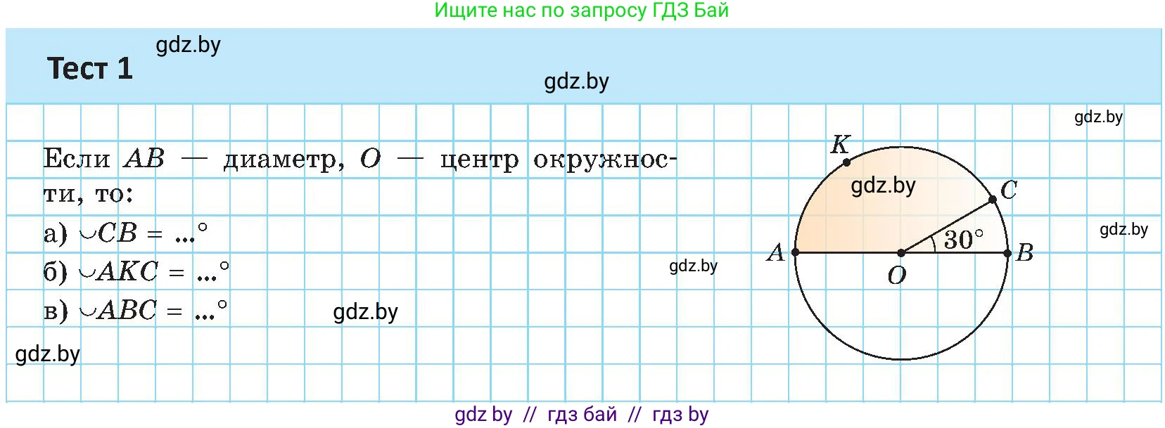 Геометрия, 8 класс Учебник, авторы: Казаков Валерий Владимирович, Казакова Ольга Олеговна, издательство Адукацыя i выхаванне, Минск, 2024, оранжевого цвета, страница 176, Условие