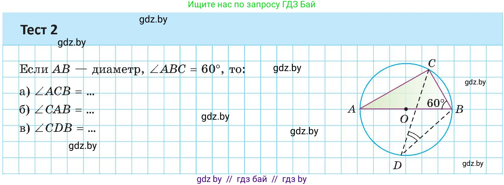 Геометрия, 8 класс Учебник, авторы: Казаков Валерий Владимирович, Казакова Ольга Олеговна, издательство Адукацыя i выхаванне, Минск, 2024, оранжевого цвета, страница 178, Условие