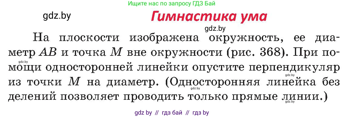 Геометрия, 8 класс Учебник, авторы: Казаков Валерий Владимирович, Казакова Ольга Олеговна, издательство Адукацыя i выхаванне, Минск, 2024, оранжевого цвета, страница 183, Условие