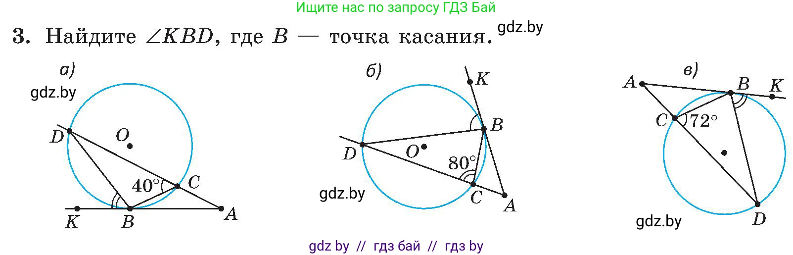 Геометрия, 8 класс Учебник, авторы: Казаков Валерий Владимирович, Казакова Ольга Олеговна, издательство Адукацыя i выхаванне, Минск, 2024, оранжевого цвета, страница 198, номер 3, Условие