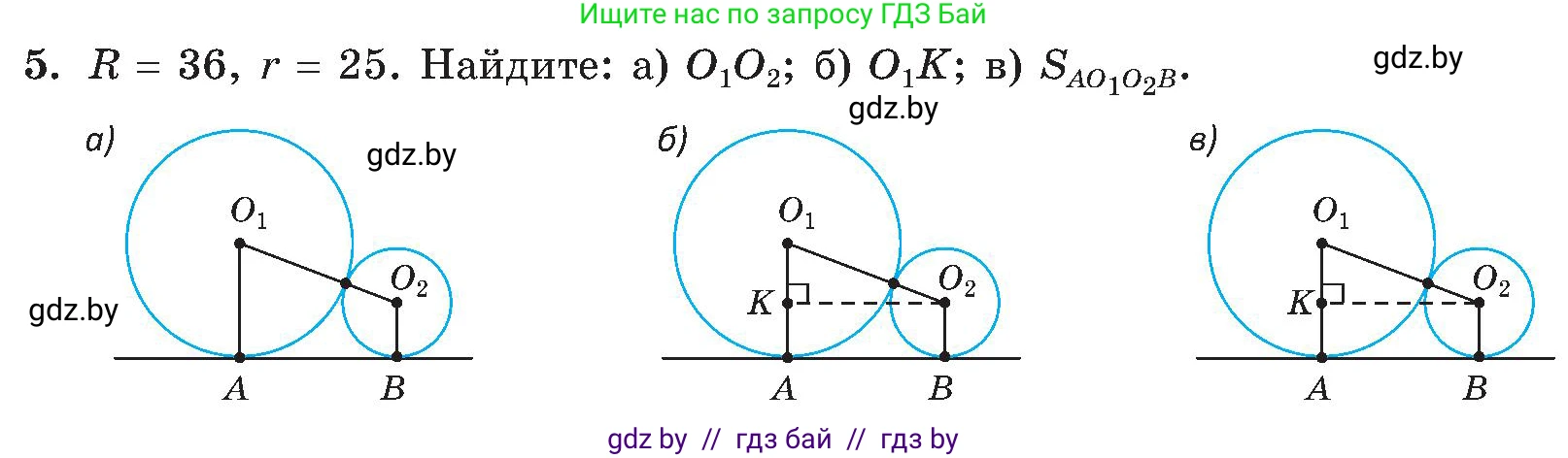Геометрия, 8 класс Учебник, авторы: Казаков Валерий Владимирович, Казакова Ольга Олеговна, издательство Адукацыя i выхаванне, Минск, 2024, оранжевого цвета, страница 198, номер 5, Условие