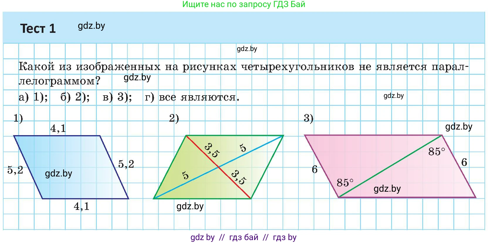 Геометрия, 8 класс Учебник, авторы: Казаков Валерий Владимирович, Казакова Ольга Олеговна, издательство Адукацыя i выхаванне, Минск, 2024, оранжевого цвета, страница 25, Условие