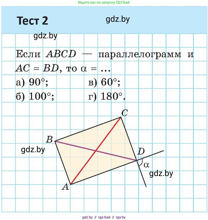 Геометрия, 8 класс Учебник, авторы: Казаков Валерий Владимирович, Казакова Ольга Олеговна, издательство Адукацыя i выхаванне, Минск, 2024, оранжевого цвета, страница 31, Условие