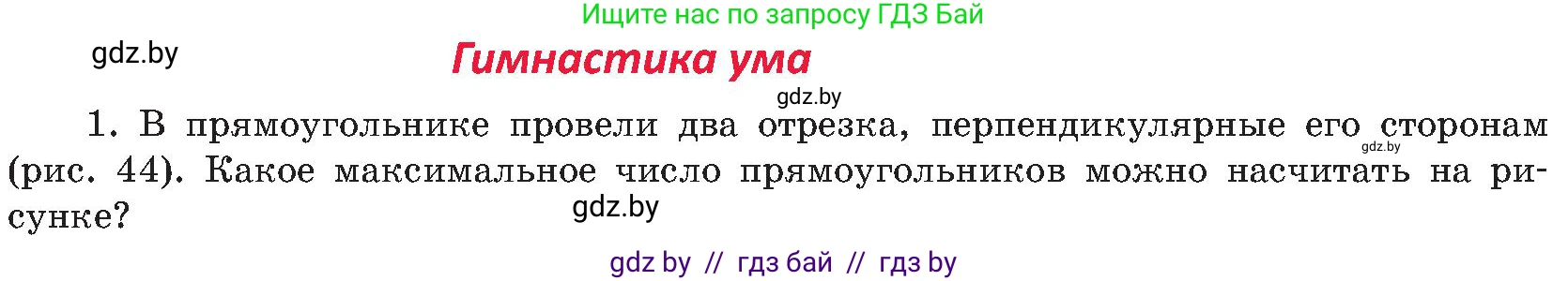 Геометрия, 8 класс Учебник, авторы: Казаков Валерий Владимирович, Казакова Ольга Олеговна, издательство Адукацыя i выхаванне, Минск, 2024, оранжевого цвета, страница 32, номер 1, Условие