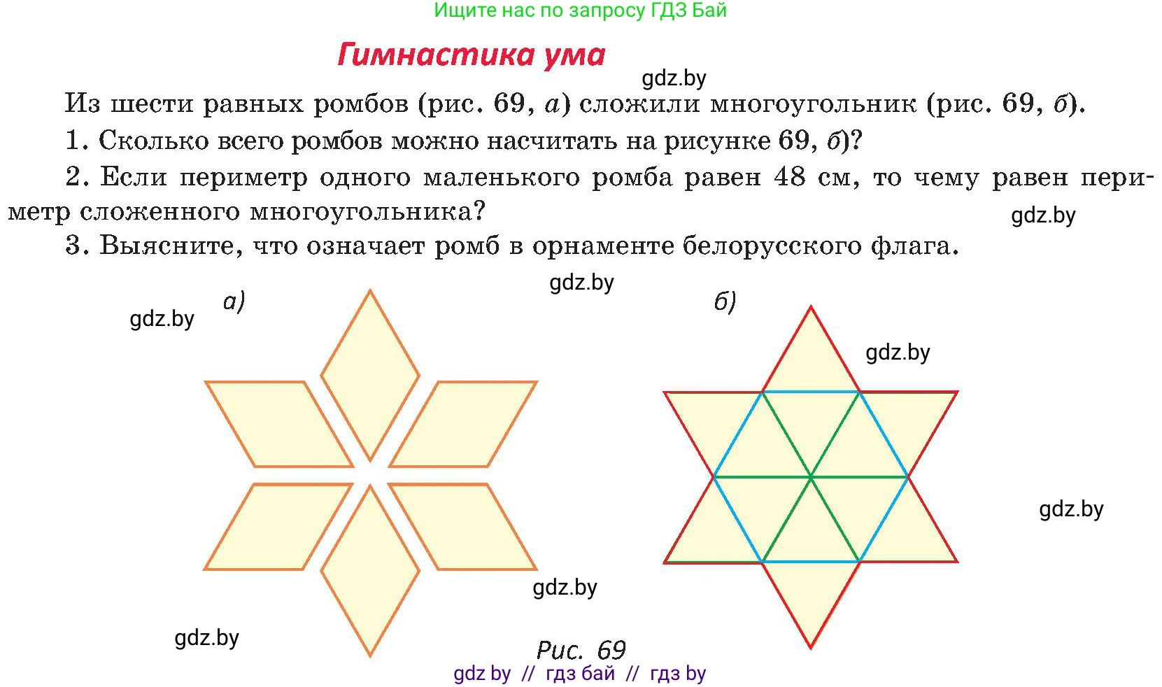 Геометрия, 8 класс Учебник, авторы: Казаков Валерий Владимирович, Казакова Ольга Олеговна, издательство Адукацыя i выхаванне, Минск, 2024, оранжевого цвета, страница 41, Условие