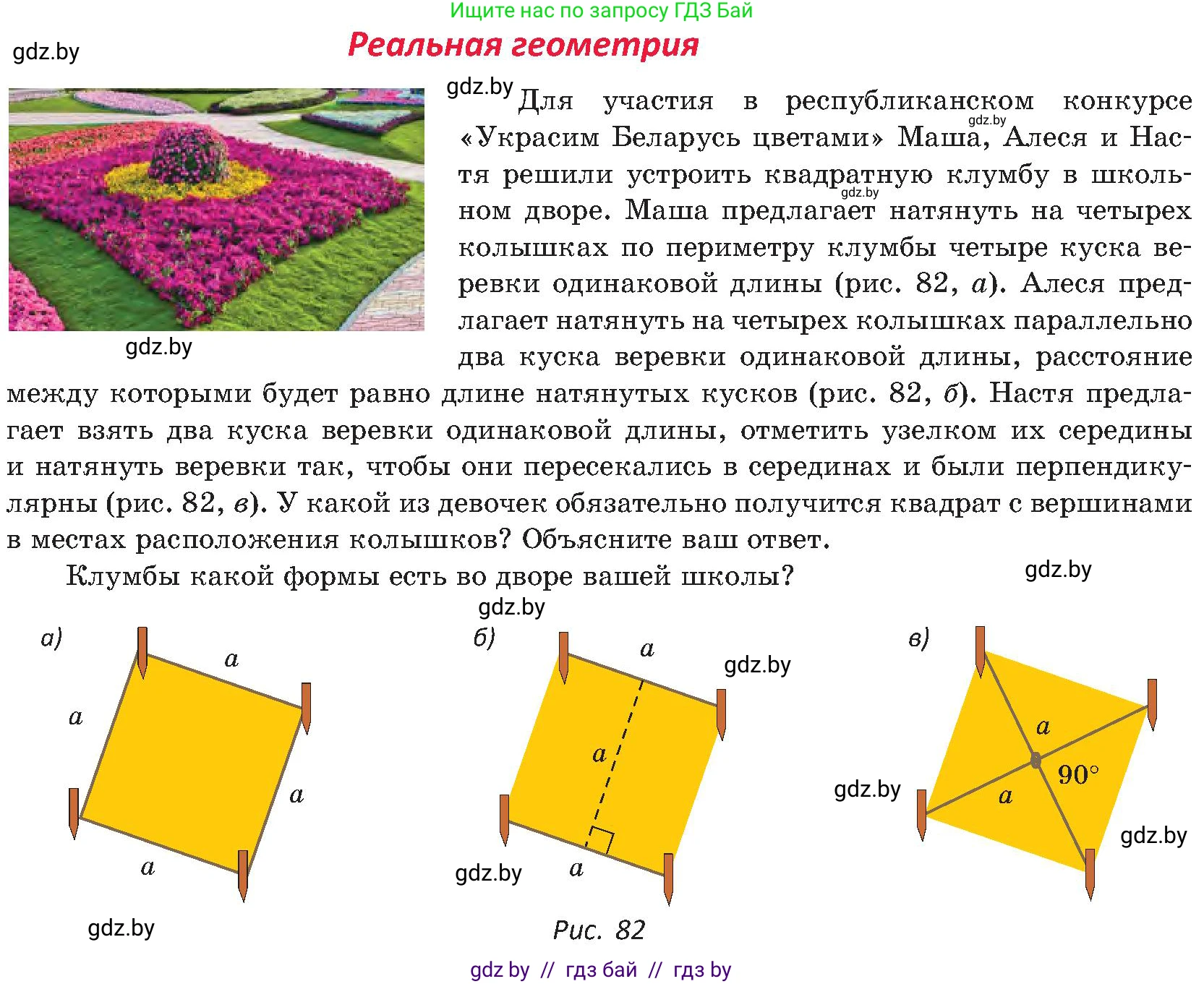 Геометрия, 8 класс Учебник, авторы: Казаков Валерий Владимирович, Казакова Ольга Олеговна, издательство Адукацыя i выхаванне, Минск, 2024, оранжевого цвета, страница 46, Условие