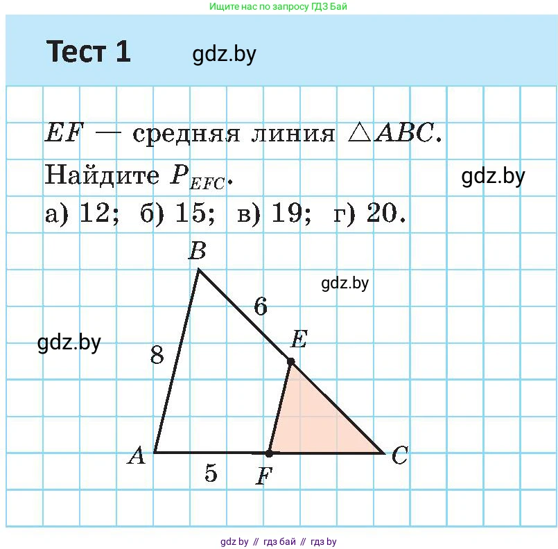 Геометрия, 8 класс Учебник, авторы: Казаков Валерий Владимирович, Казакова Ольга Олеговна, издательство Адукацыя i выхаванне, Минск, 2024, оранжевого цвета, страница 52, Условие