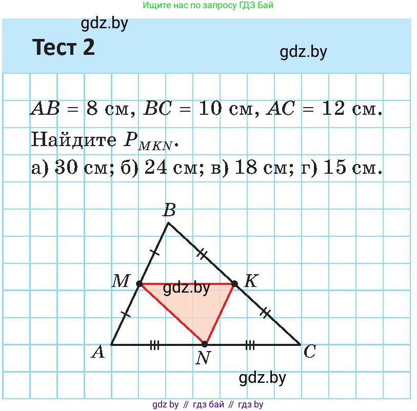 Геометрия, 8 класс Учебник, авторы: Казаков Валерий Владимирович, Казакова Ольга Олеговна, издательство Адукацыя i выхаванне, Минск, 2024, оранжевого цвета, страница 52, Условие