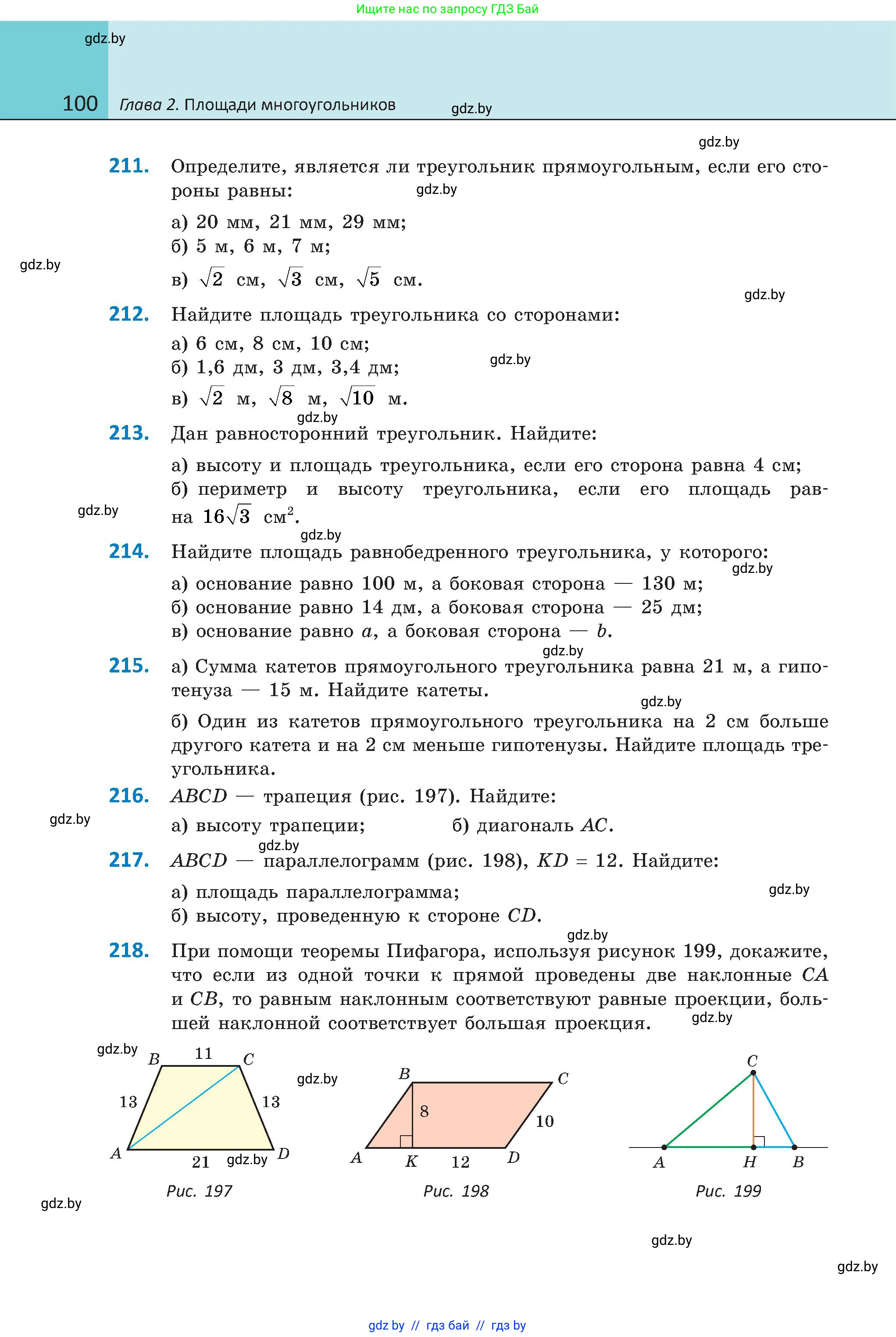 Геометрия, 8 класс Учебник, авторы: Казаков Валерий Владимирович, Казакова Ольга Олеговна, издательство Адукацыя i выхаванне, Минск, 2024, оранжевого цвета, страница 100