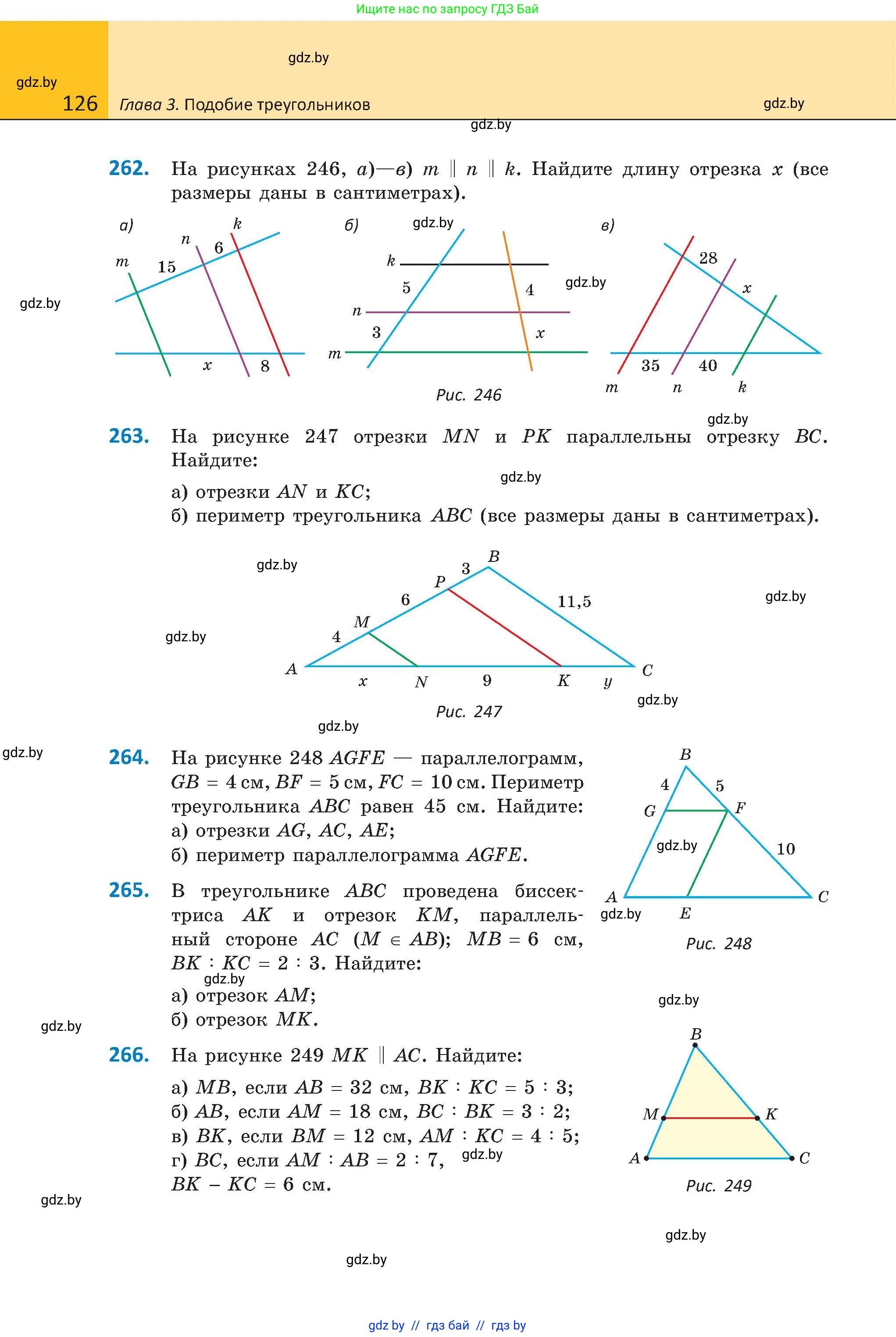 Геометрия, 8 класс Учебник, авторы: Казаков Валерий Владимирович, Казакова Ольга Олеговна, издательство Адукацыя i выхаванне, Минск, 2024, оранжевого цвета, страница 126