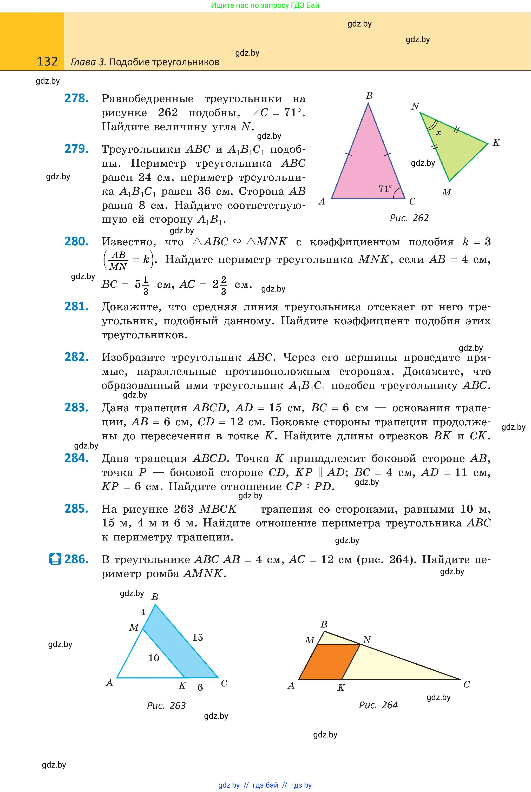 Геометрия, 8 класс Учебник, авторы: Казаков Валерий Владимирович, Казакова Ольга Олеговна, издательство Адукацыя i выхаванне, Минск, 2024, оранжевого цвета, страница 132